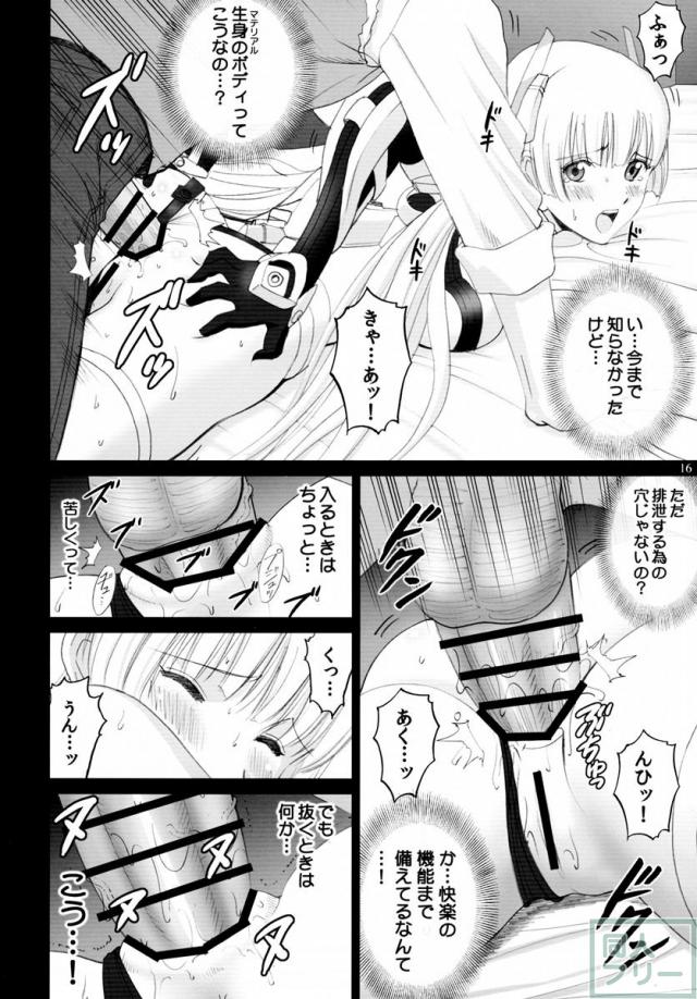 アンジェラのお尻いぢり <> 015