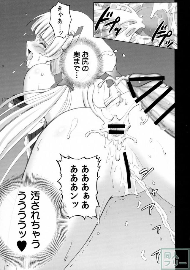 アンジェラのお尻いぢり <> 020