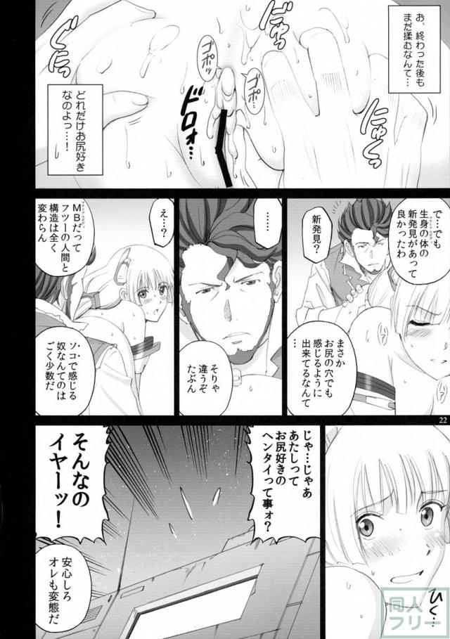 アンジェラのお尻いぢり <> 021