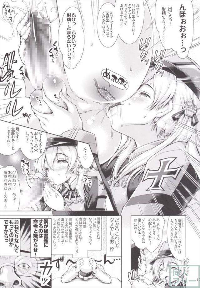 艦姦三昧 -艦これ総集編- <> 012