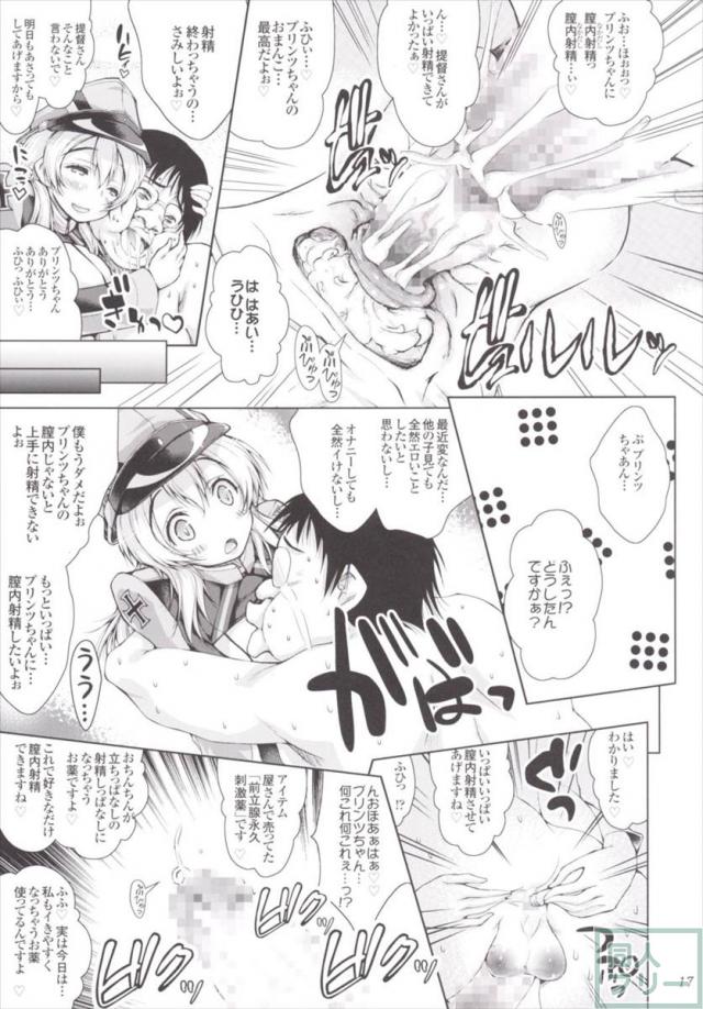 艦姦三昧 -艦これ総集編- <> 016
