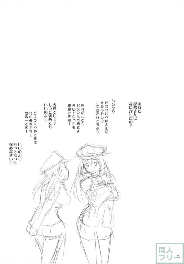 艦姦三昧 -艦これ総集編- <> 020