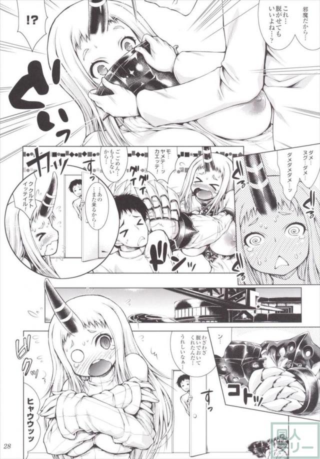 艦姦三昧 -艦これ総集編- <> 027