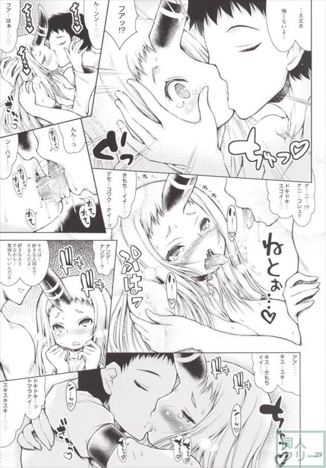 艦姦三昧 -艦これ総集編- <> 038