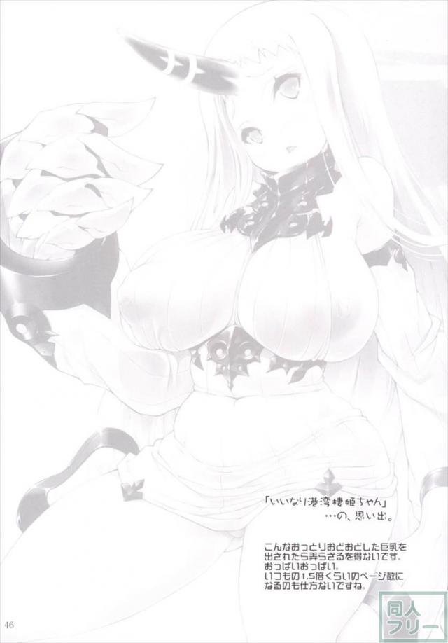 艦姦三昧 -艦これ総集編- <> 045