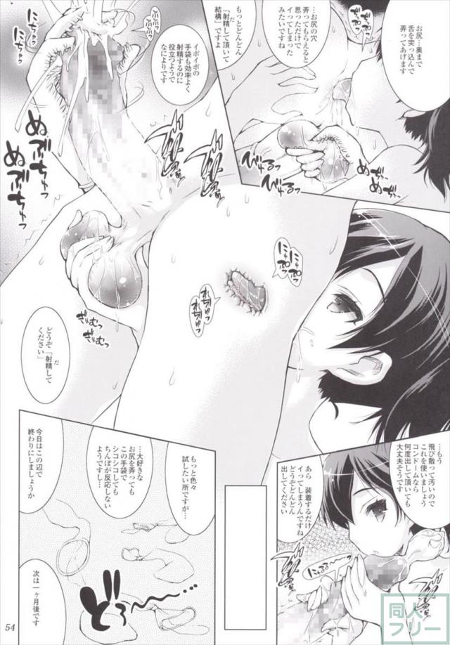 艦姦三昧 -艦これ総集編- <> 053