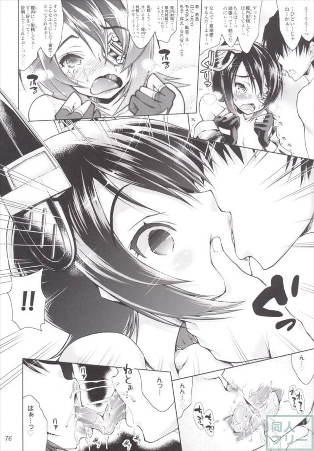 艦姦三昧 -艦これ総集編- <> 075