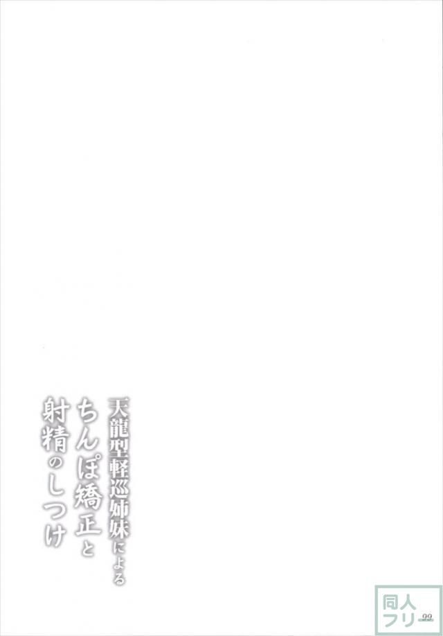 艦姦三昧 -艦これ総集編- <> 098