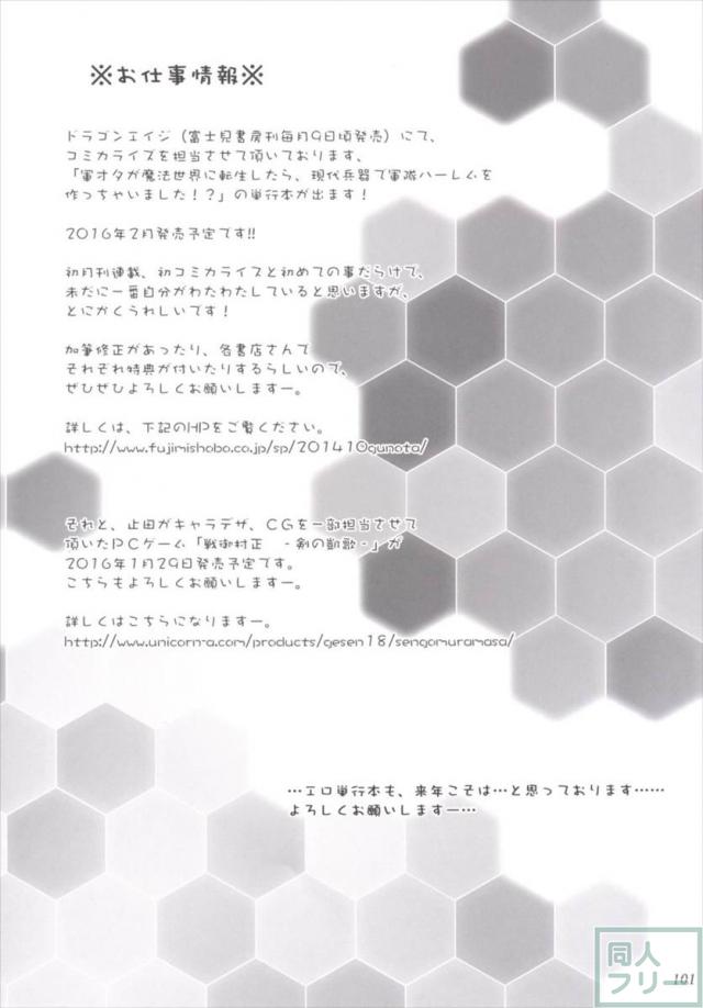 艦姦三昧 -艦これ総集編- <> 100