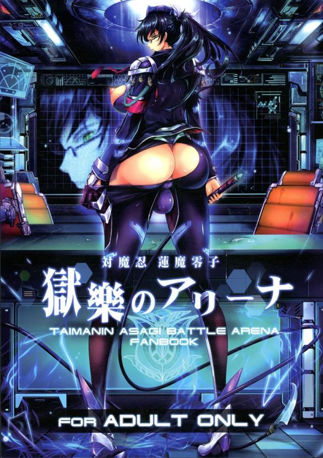 改造チンポで女子を調教し、雌ブタへと教育する!! <> 1