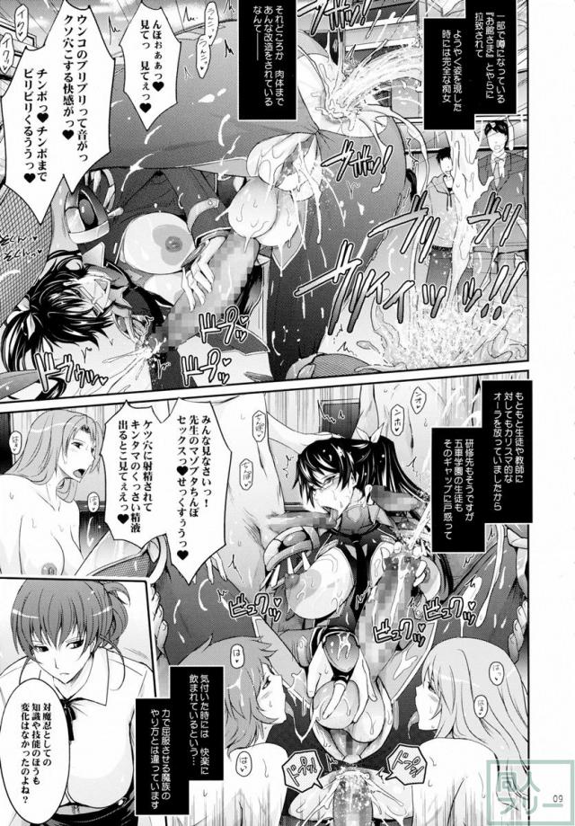 改造チンポで女子を調教し、雌ブタへと教育する!! <> 009