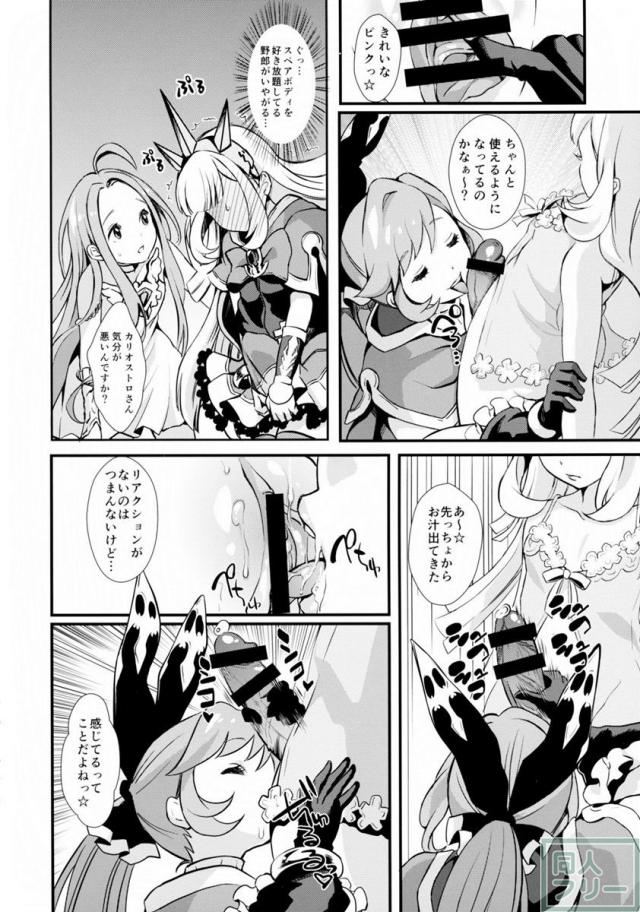 ハードファック最カワ！ <> 005