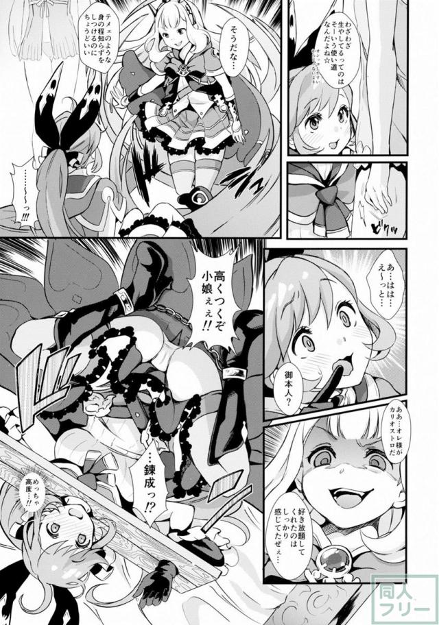 ハードファック最カワ！ <> 008