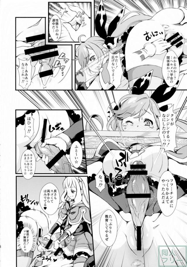 ハードファック最カワ！ <> 009