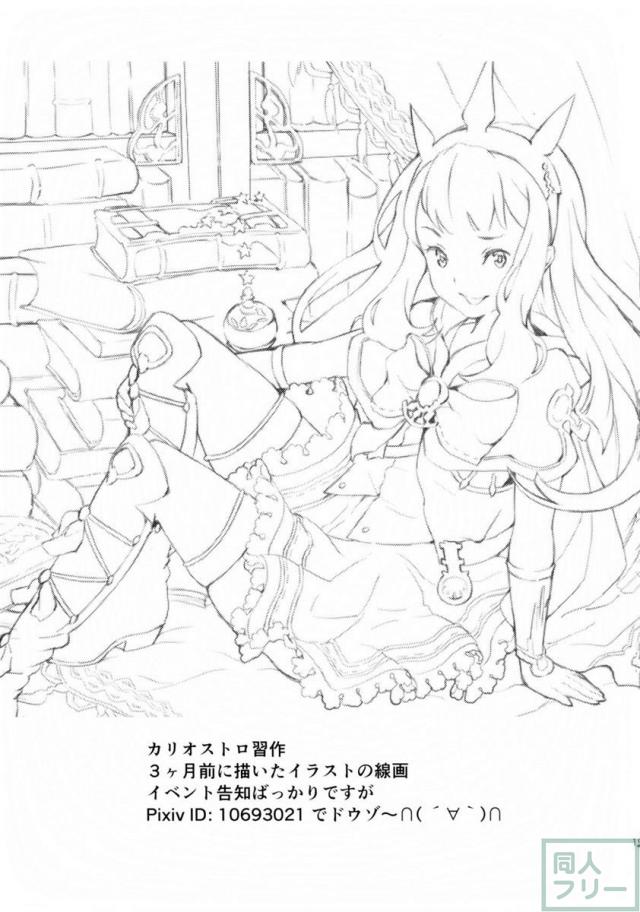 ハードファック最カワ！ <> 020