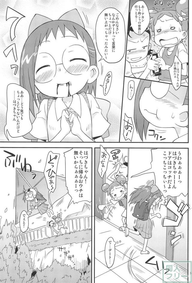 メインは矢田はづが初々しい感じでしちゃう本 <> 004