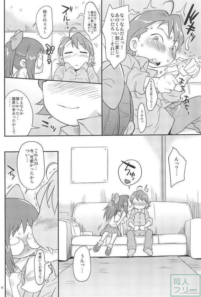 メインは矢田はづが初々しい感じでしちゃう本 <> 007