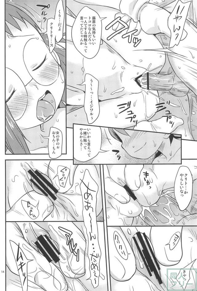 メインは矢田はづが初々しい感じでしちゃう本 <> 013