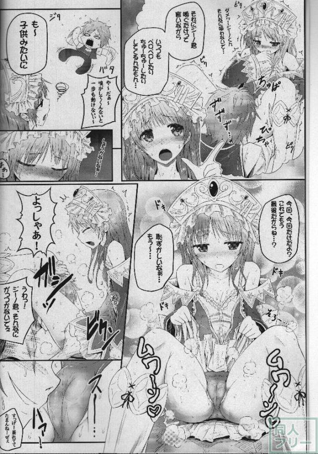 わたし…先生だし <> 004