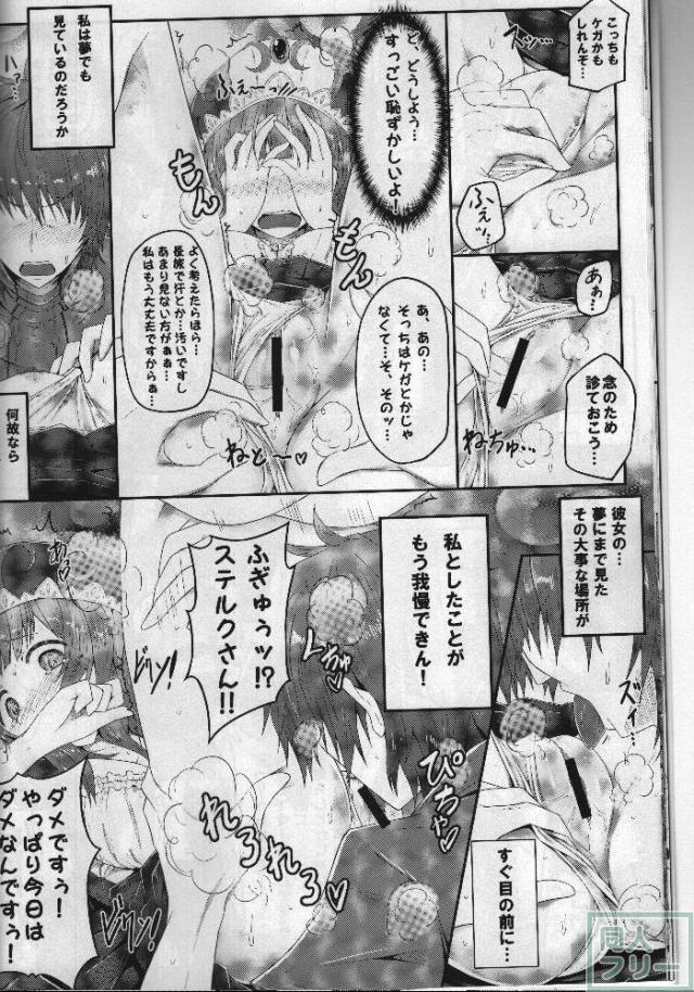 わたし…先生だし <> 010
