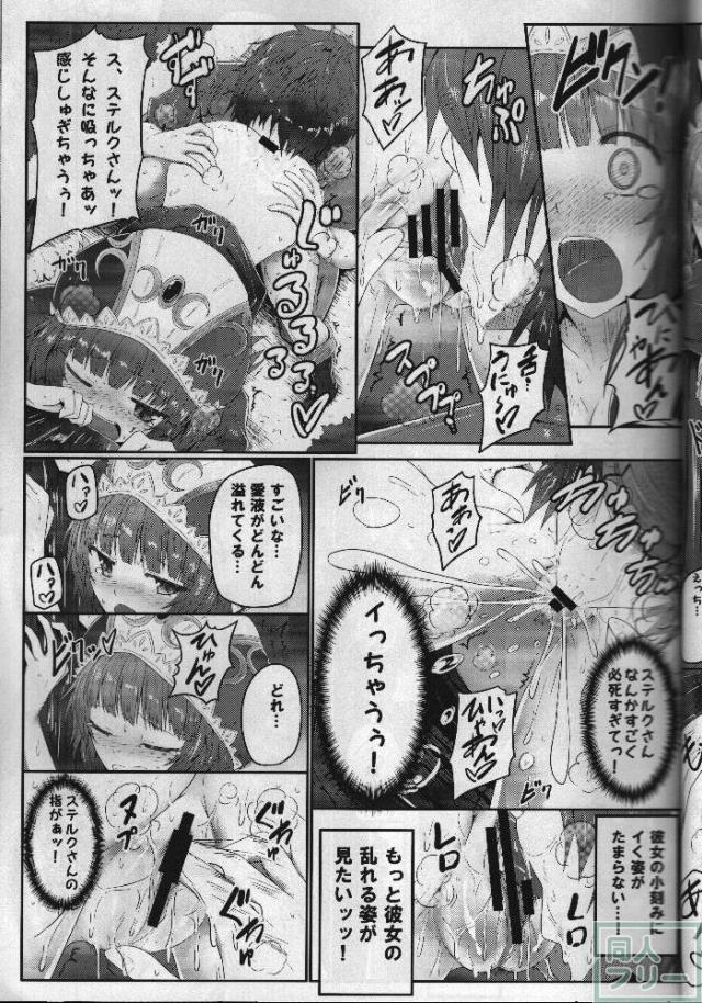 わたし…先生だし <> 013