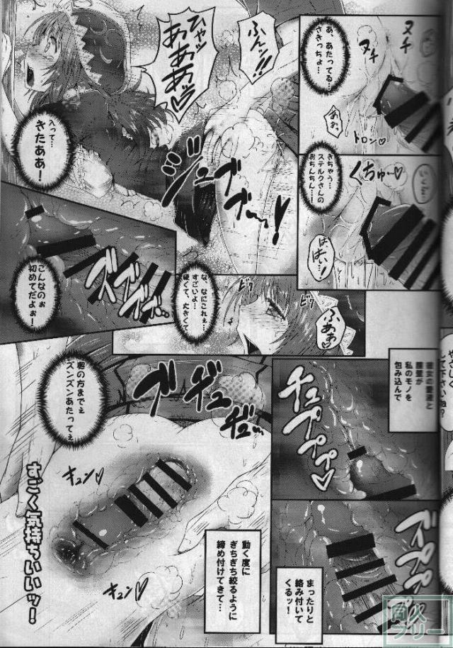 わたし…先生だし <> 015