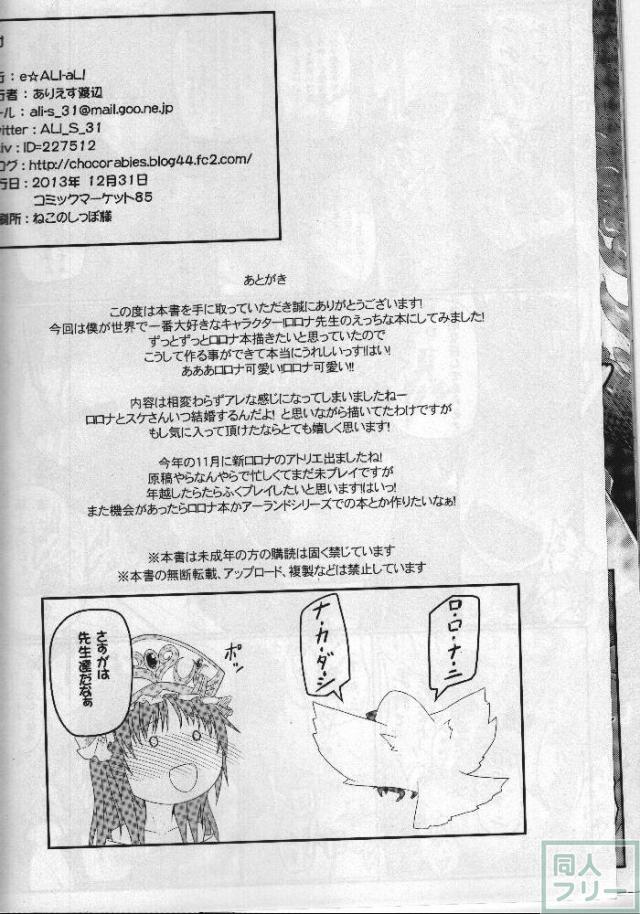 わたし…先生だし <> 020