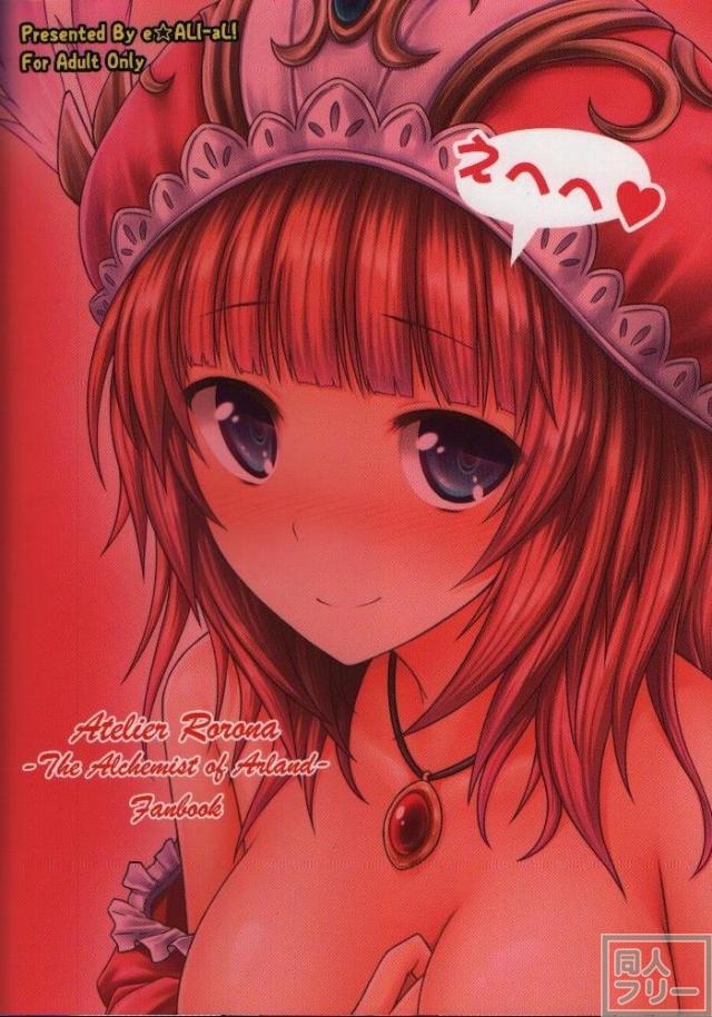 わたし…先生だし <> 021