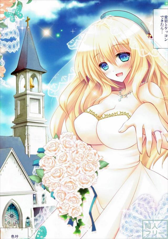 愛宕さんとハネムーンに行ってきました <> 003