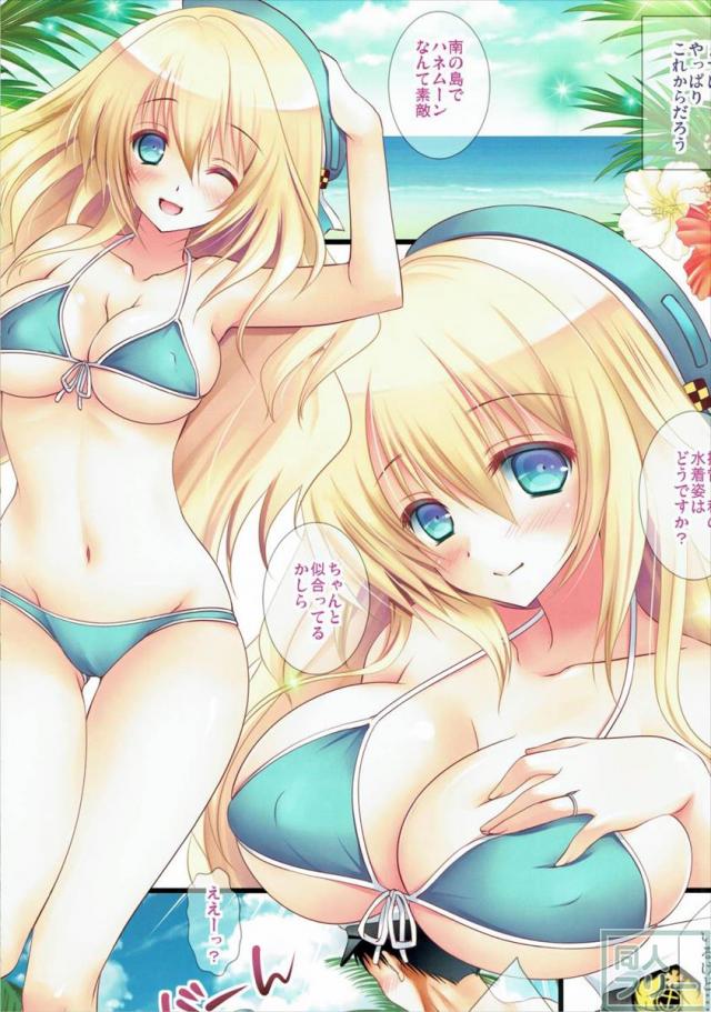 愛宕さんとハネムーンに行ってきました <> 004