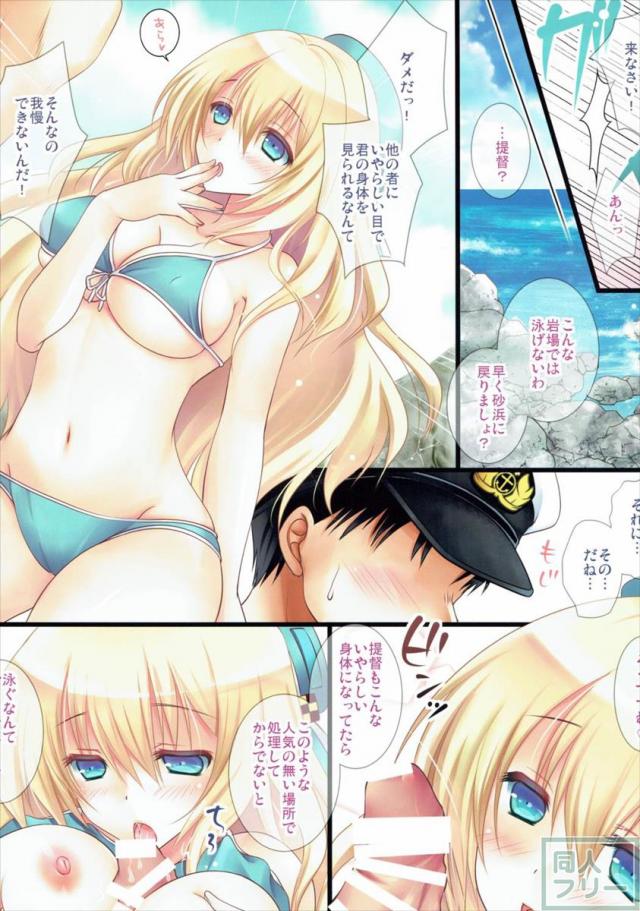 愛宕さんとハネムーンに行ってきました <> 005