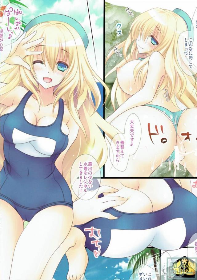 愛宕さんとハネムーンに行ってきました <> 014