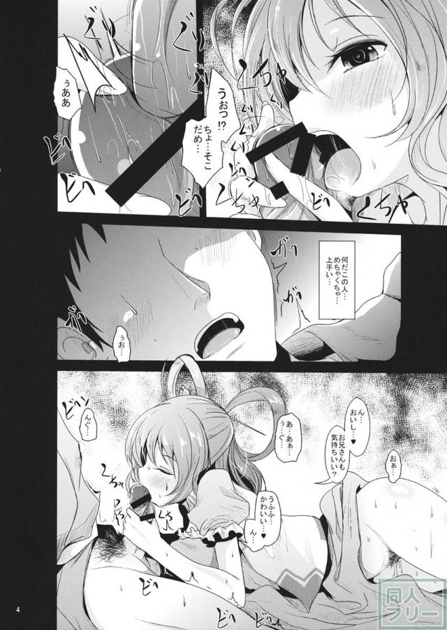 強襲娘々 <> 003