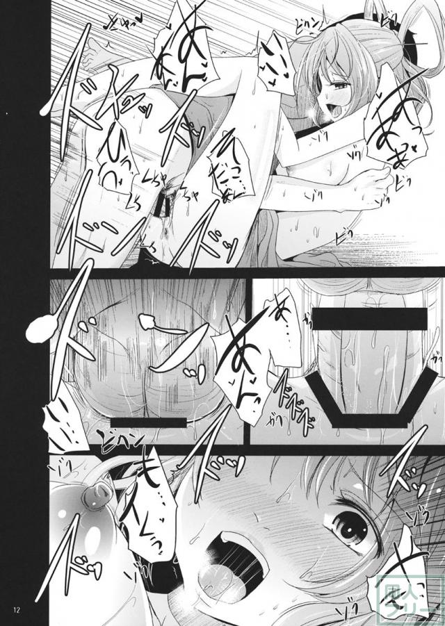 強襲娘々 <> 011