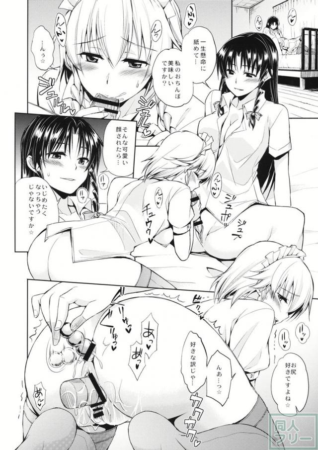 休日前夜 <> 005