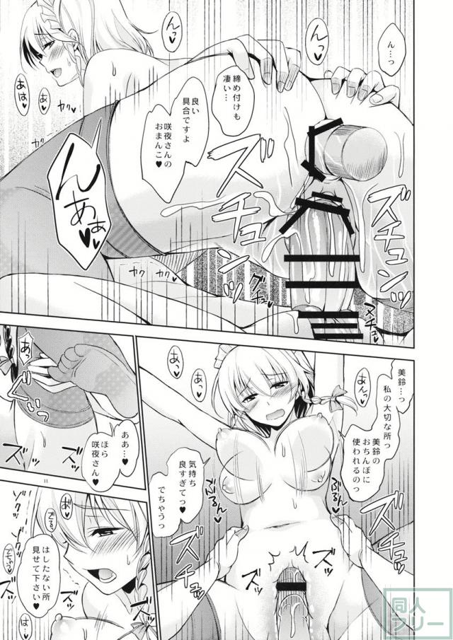 休日前夜 <> 012