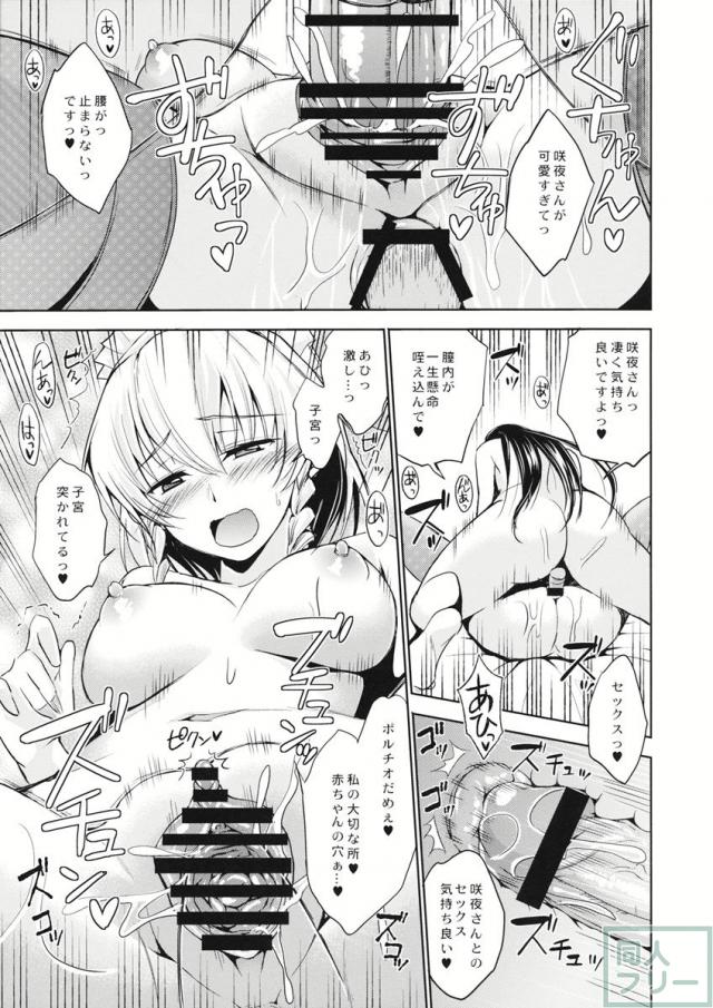 休日前夜 <> 014
