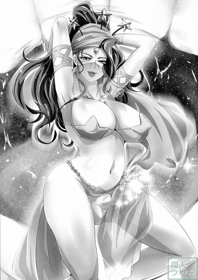 女教皇は星に愛されたい <> 002