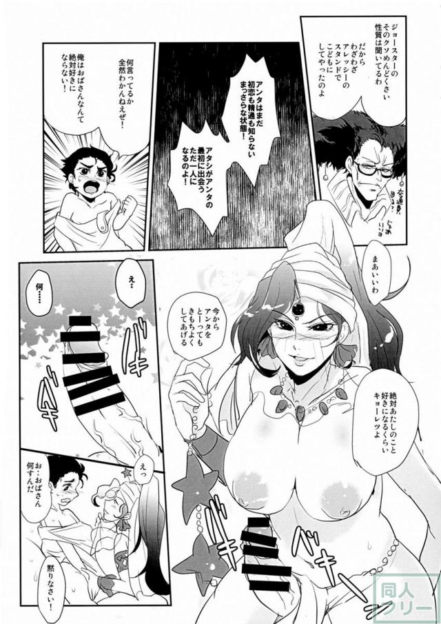 女教皇は星に愛されたい <> 005
