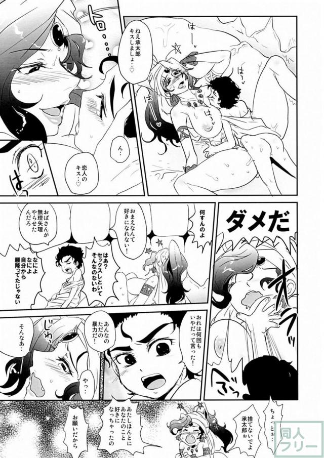 女教皇は星に愛されたい <> 017