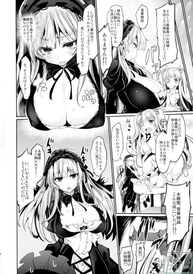 ばらにく!2 <> 005