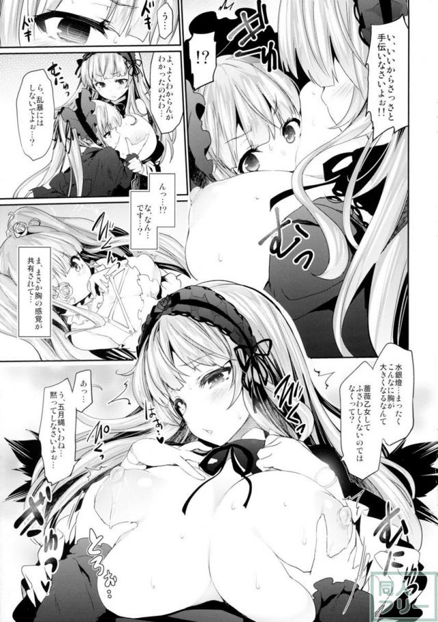 ばらにく!2 <> 008