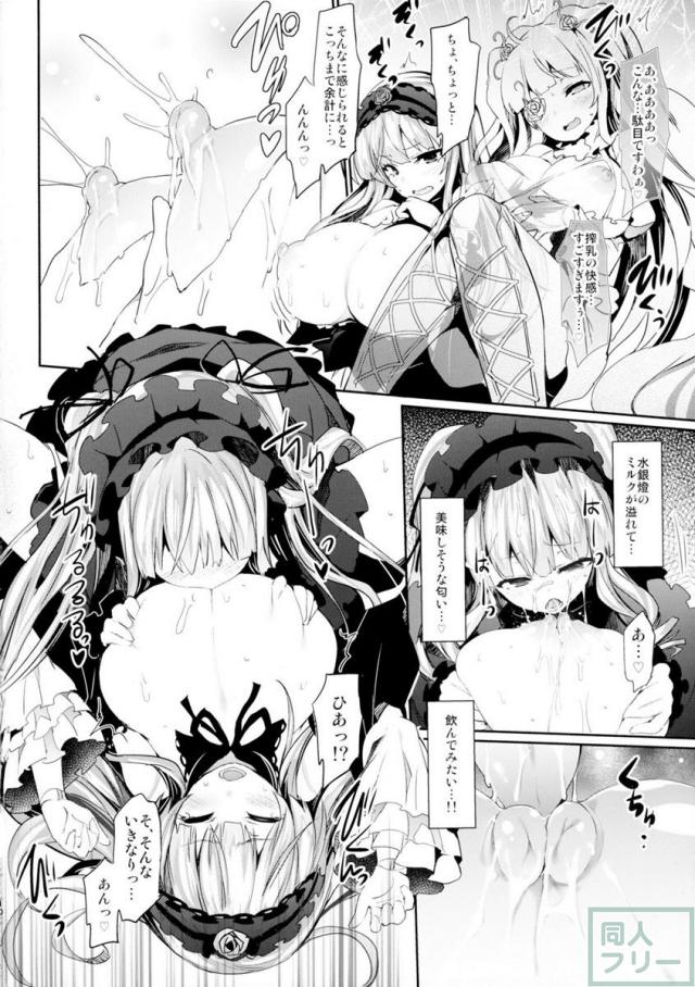 ばらにく!2 <> 009