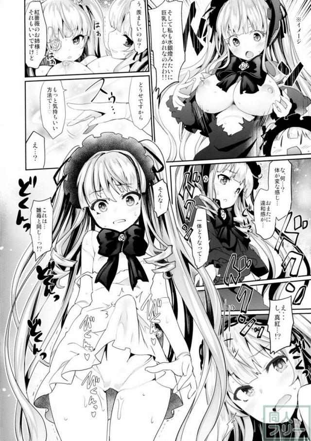 ばらにく!2 <> 013