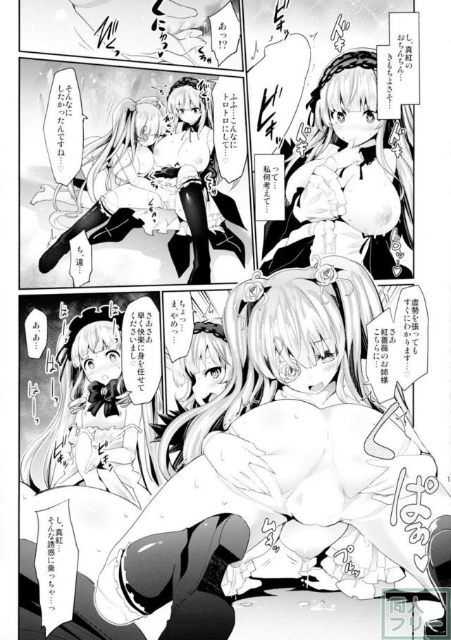 ばらにく!2 <> 014