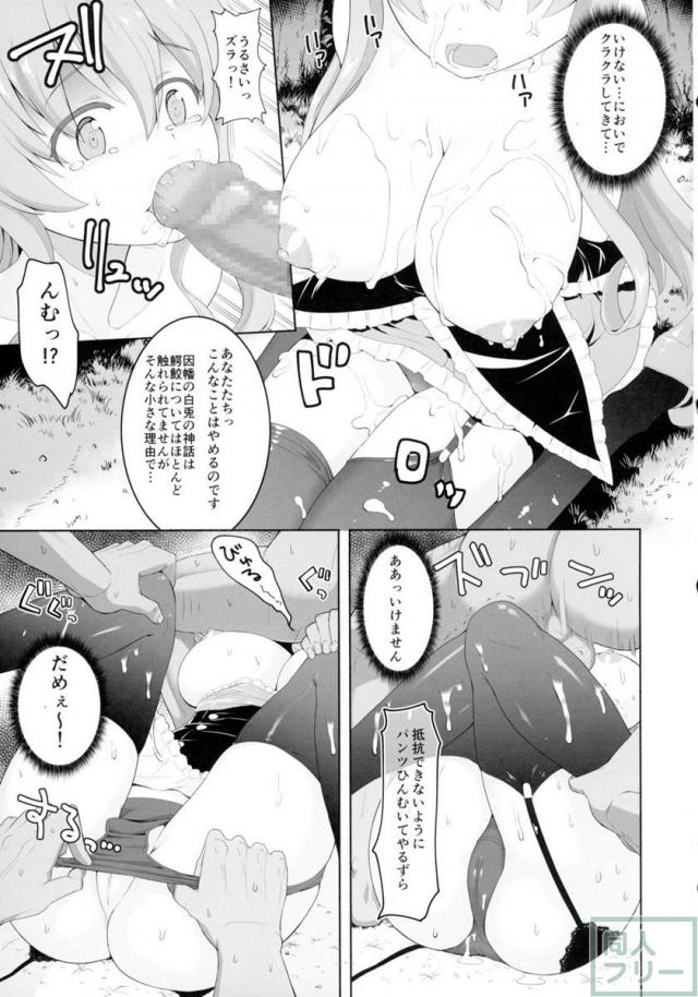黒ウサギが白ウサギになっちゃうそうですよ！？ <> 006