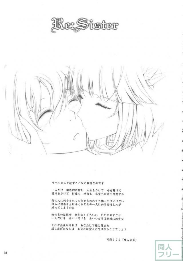 Re：Sister <> 003