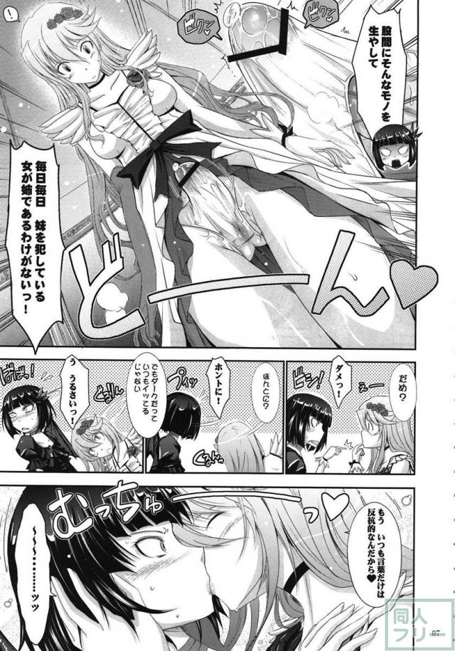 Re：Sister <> 007