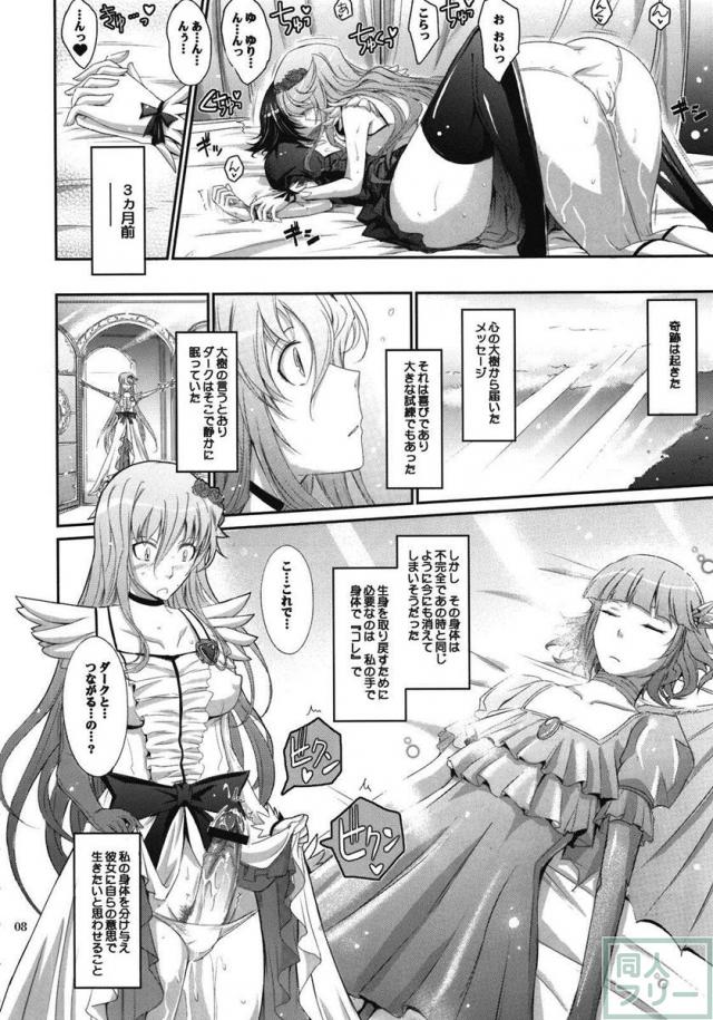Re：Sister <> 008
