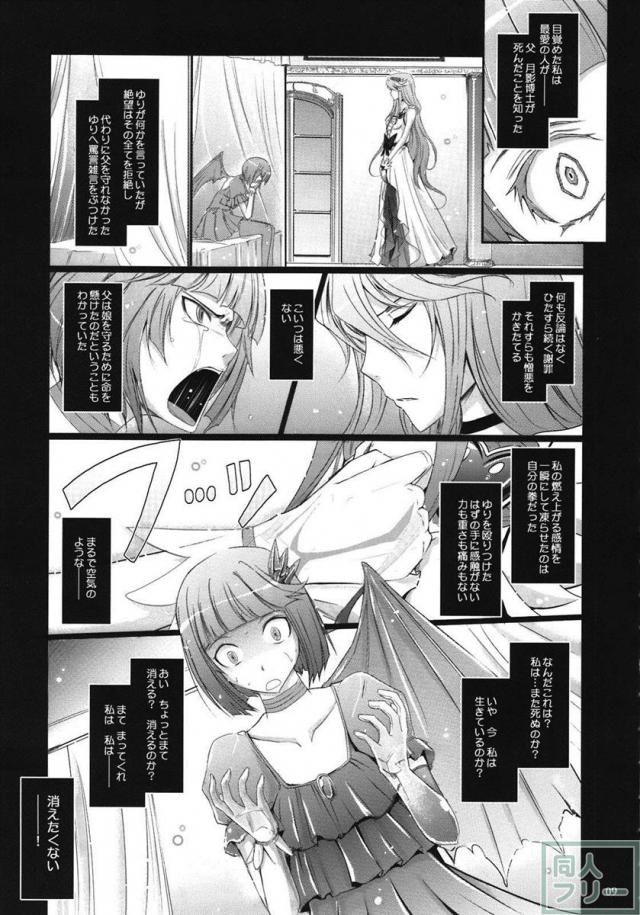 Re：Sister <> 009